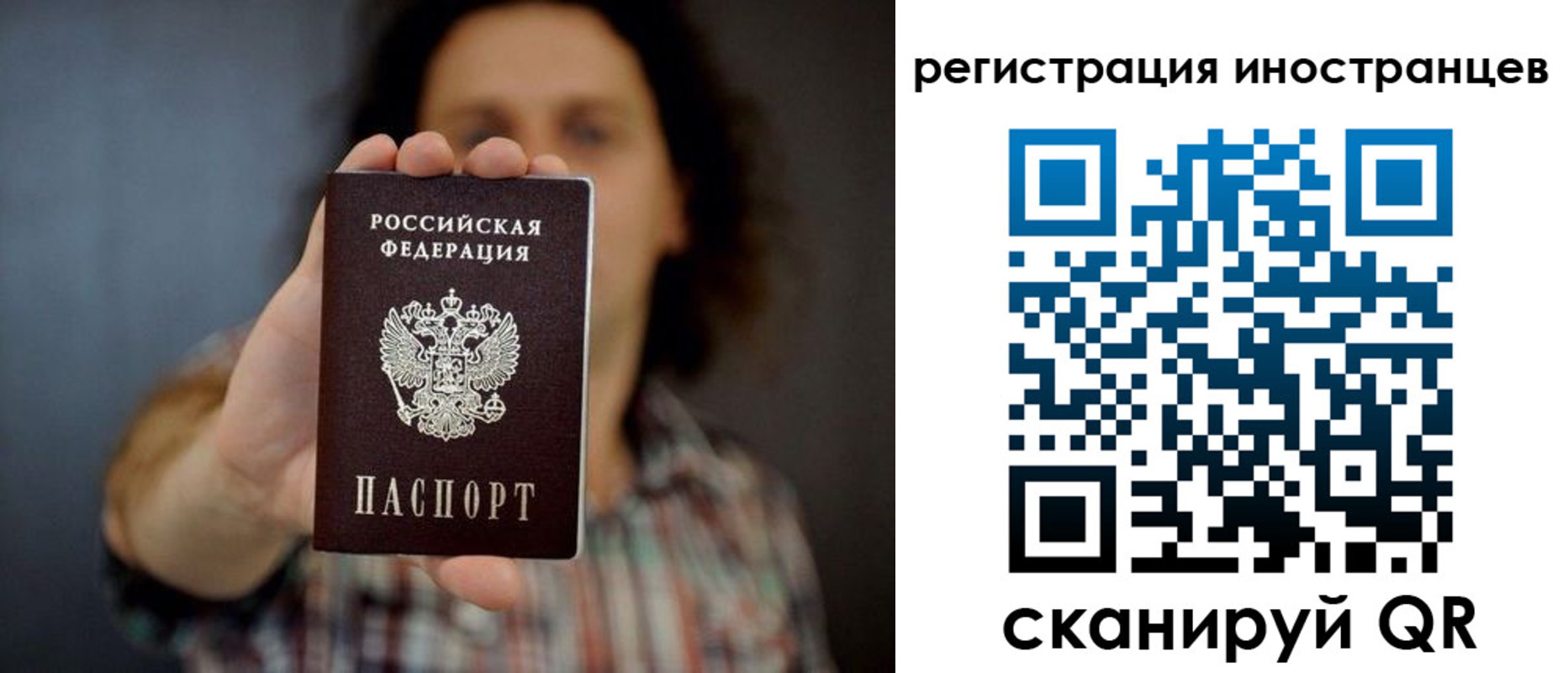 миграционный учет в Кимрах