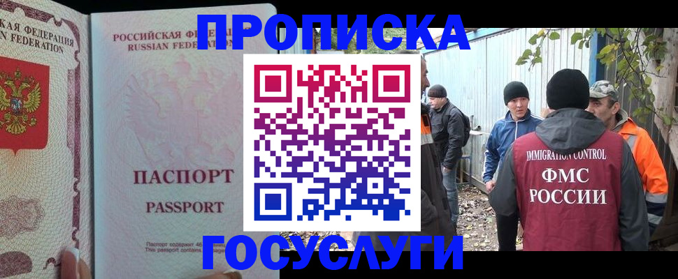 временная регистрация для школы в Кимрах