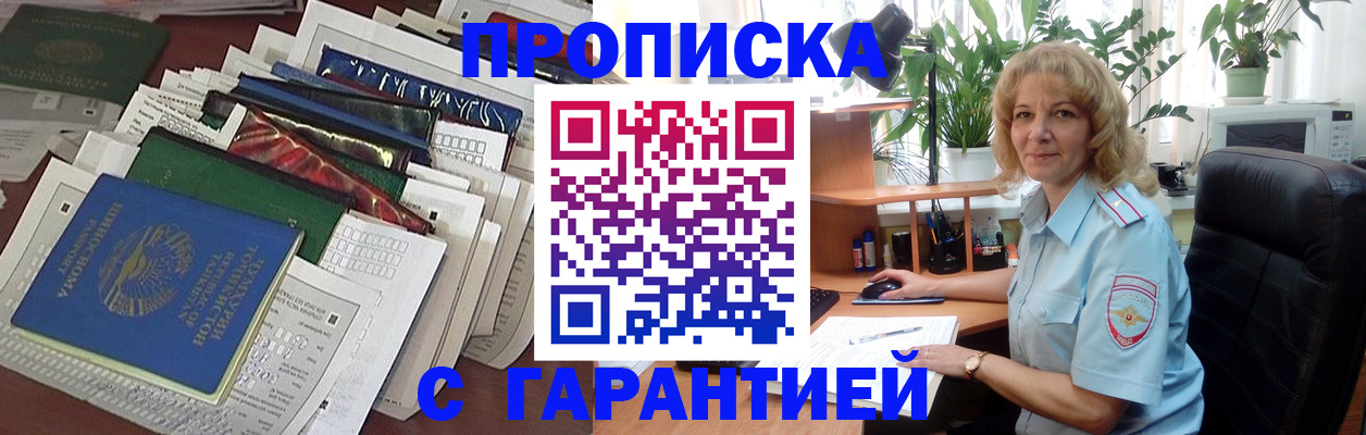 прописка для кредита в Кимрах